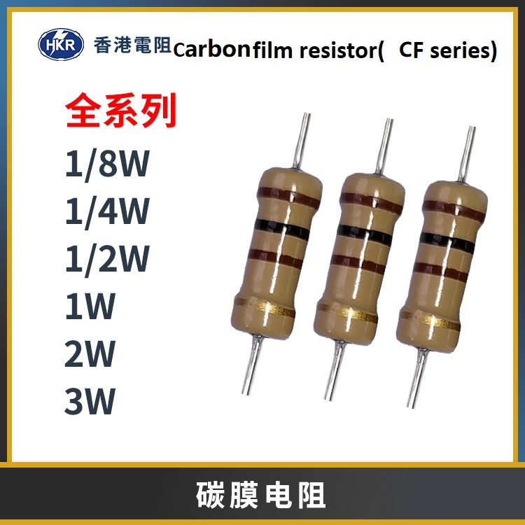 3W Television Electronic Carbon Film Resistor